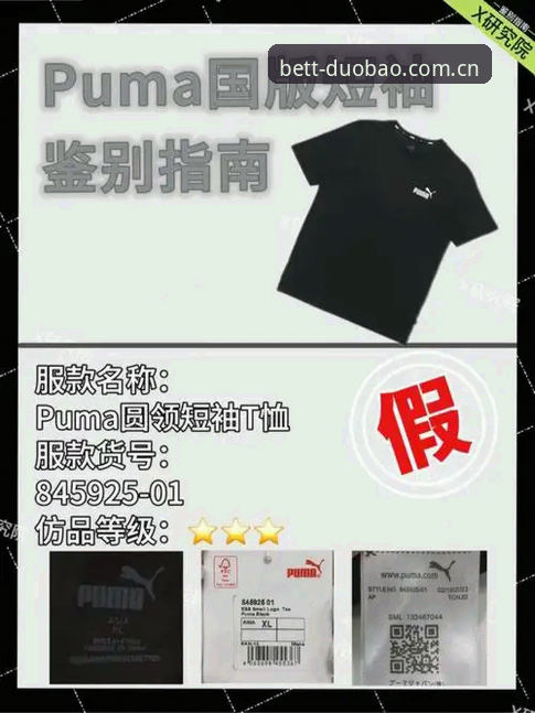 世界杯球衣撕裂事件梳理指南：从彪马面料争议看赛事装备选购与观赛体验